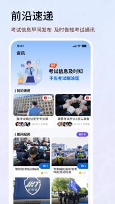 警卫士