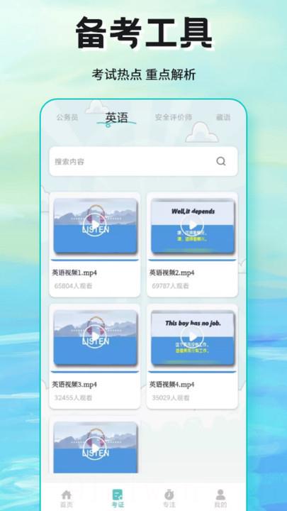 云上星盟课堂