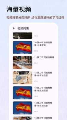警卫士