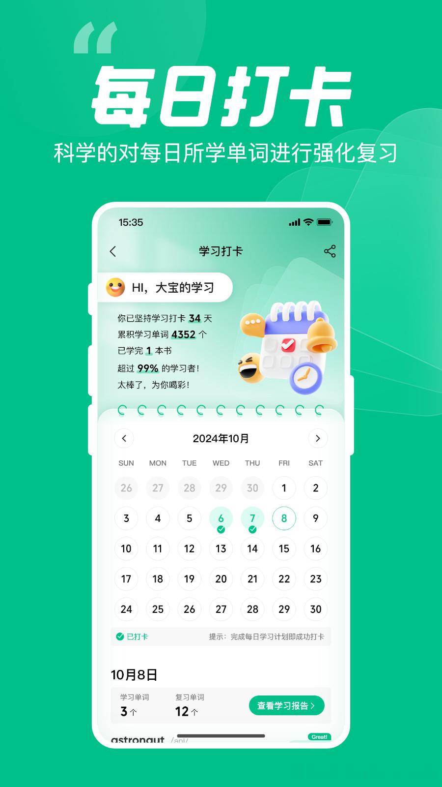 呱唧英语