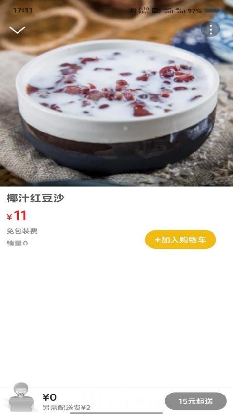 益惠通