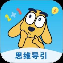 适趣思维导引