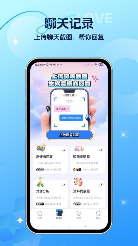 聊天助手