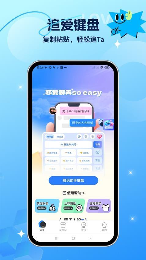 聊天助手