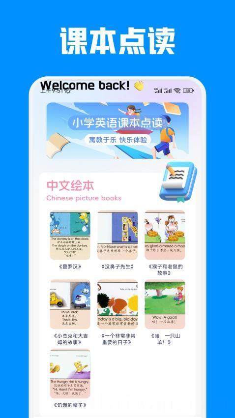 名师e学堂