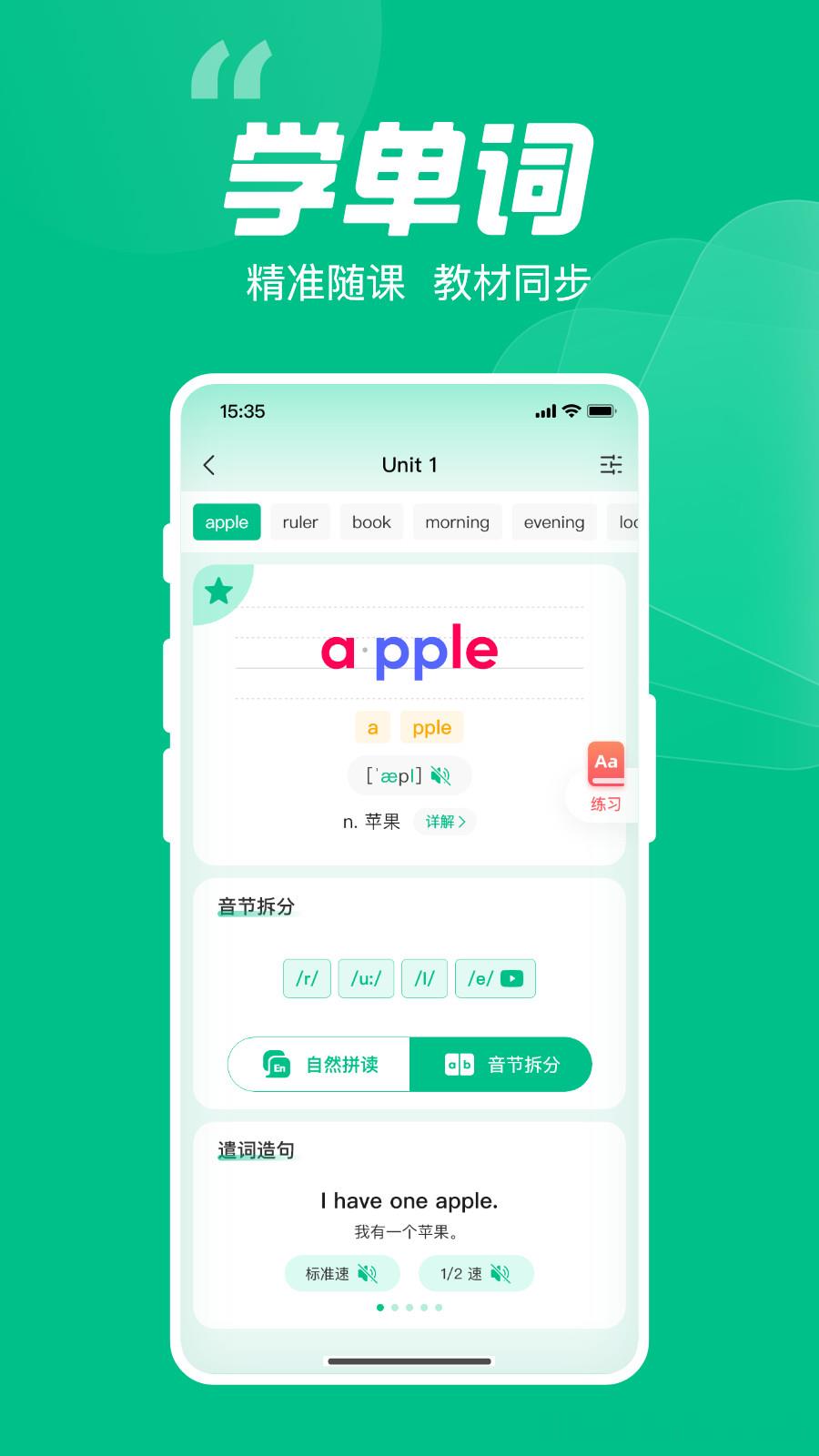 呱唧英语
