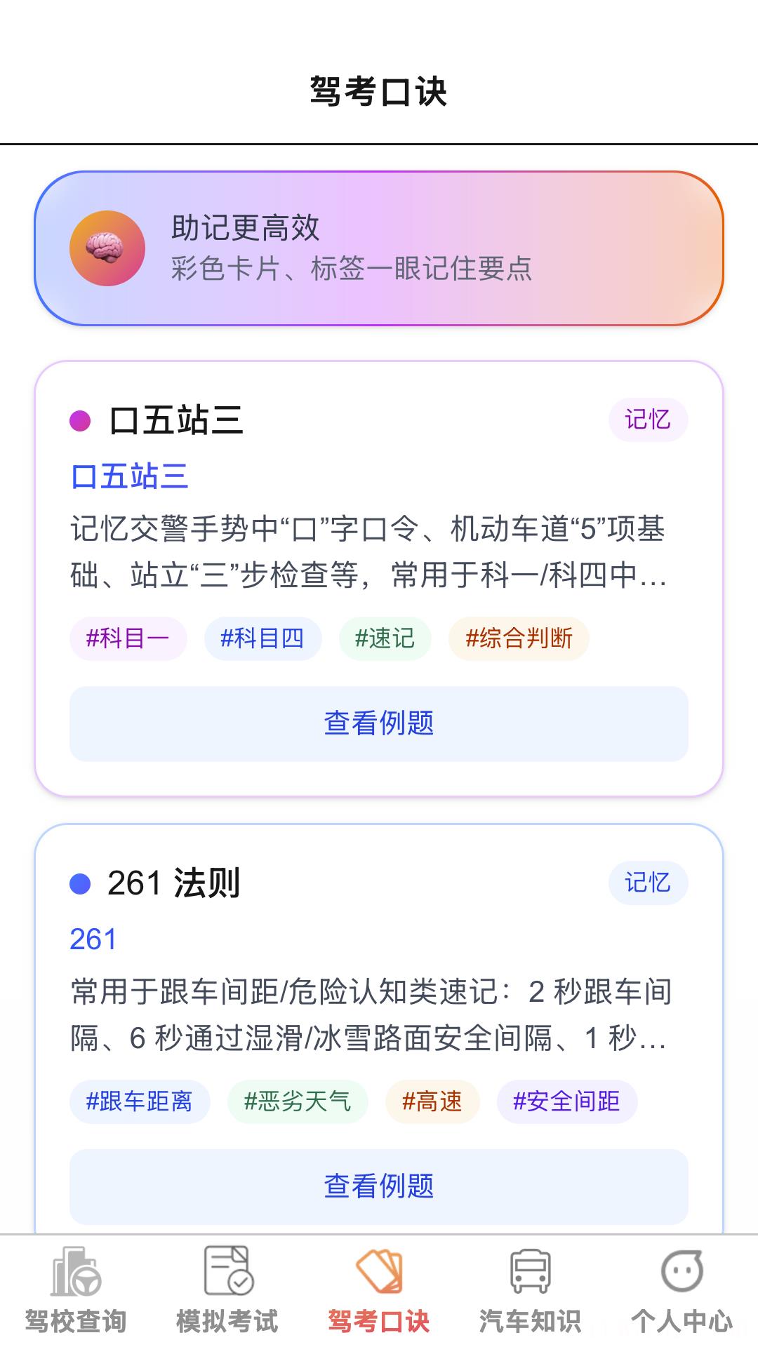 福多多驾通