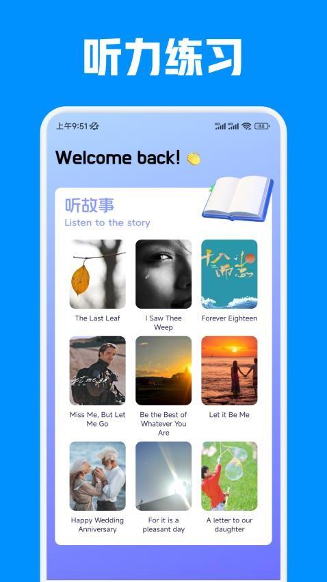 名师e学堂