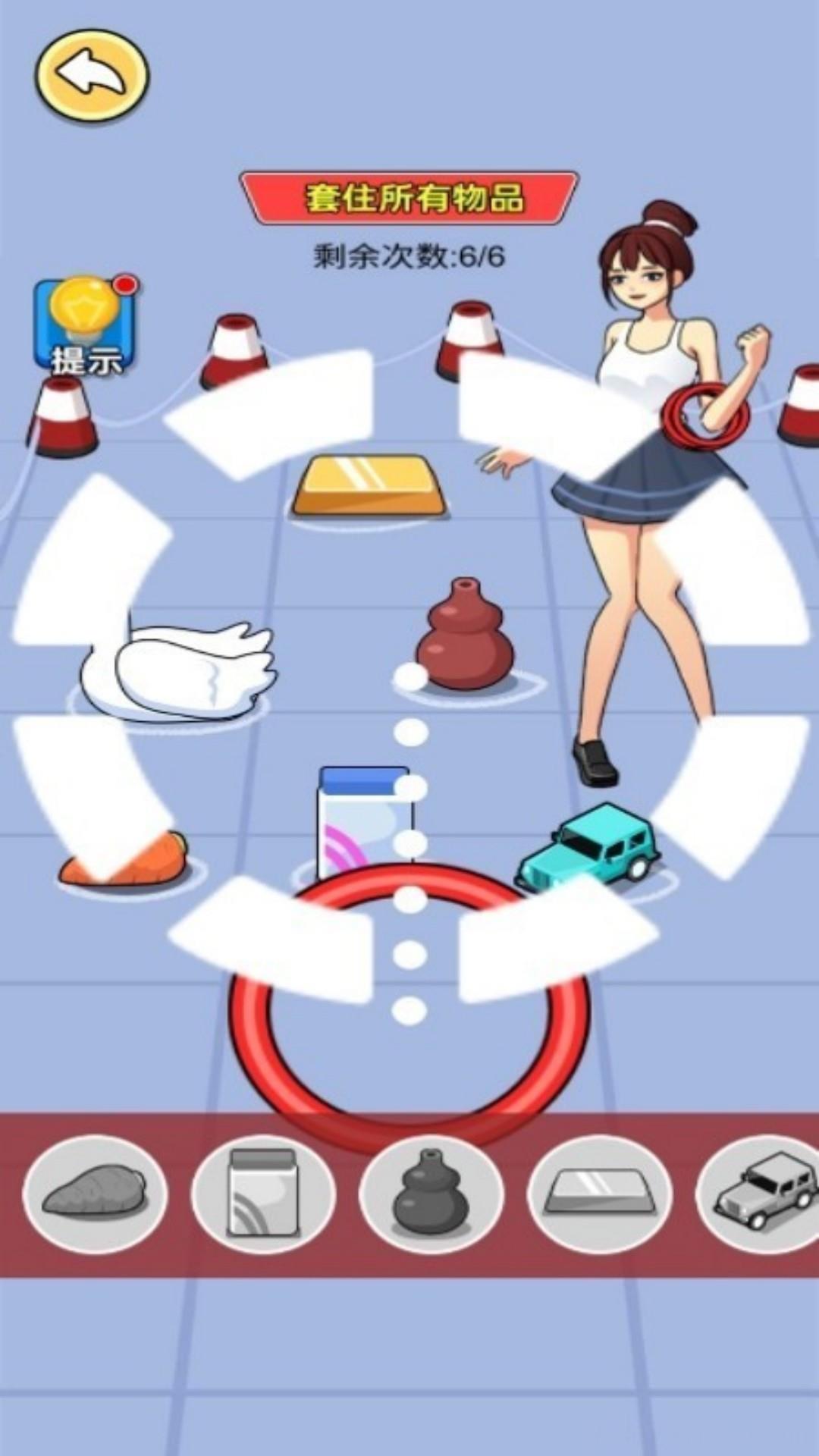 套圈第一名