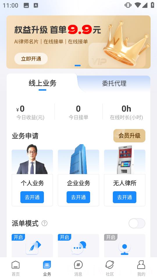法焰律师平台