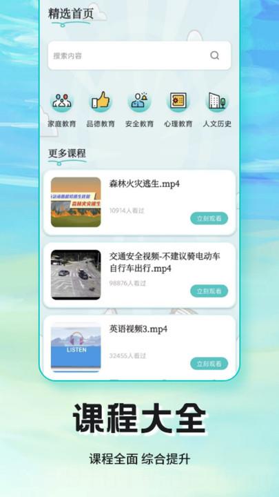 云上星盟课堂