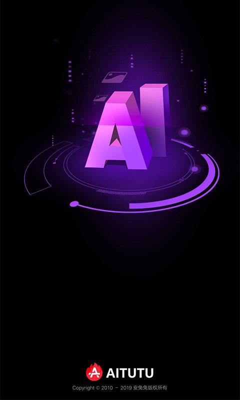 安兔兔ai评测app