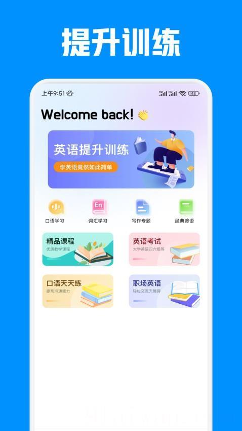 名师e学堂