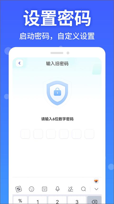 应用软件隐藏大师免费版