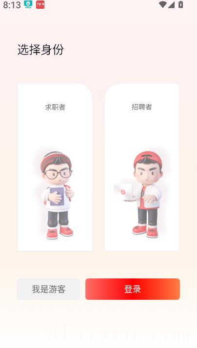 知城优聘