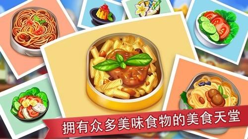 疯狂餐厅厨师无限金币版