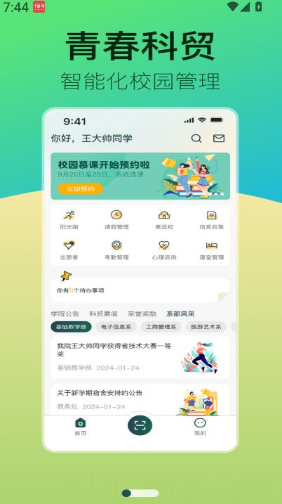 青春科贸