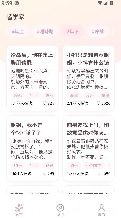 嗑学家