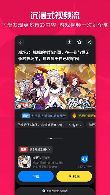 应用宝塞班客户端