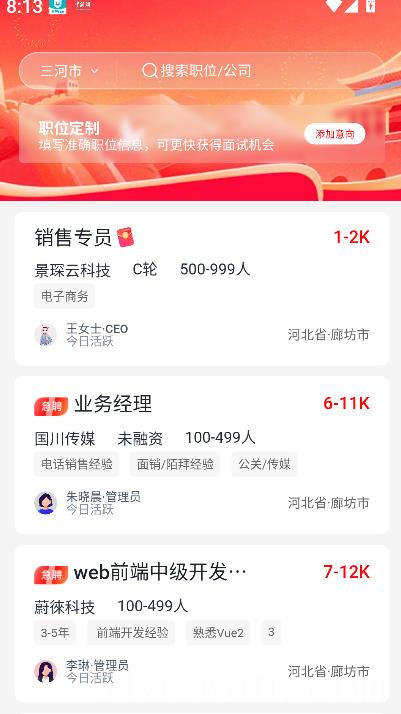 知城优聘