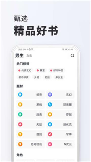 全免小说神器免费