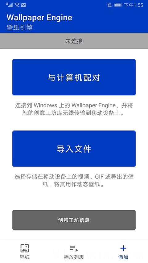 壁纸引擎最新版免费2025