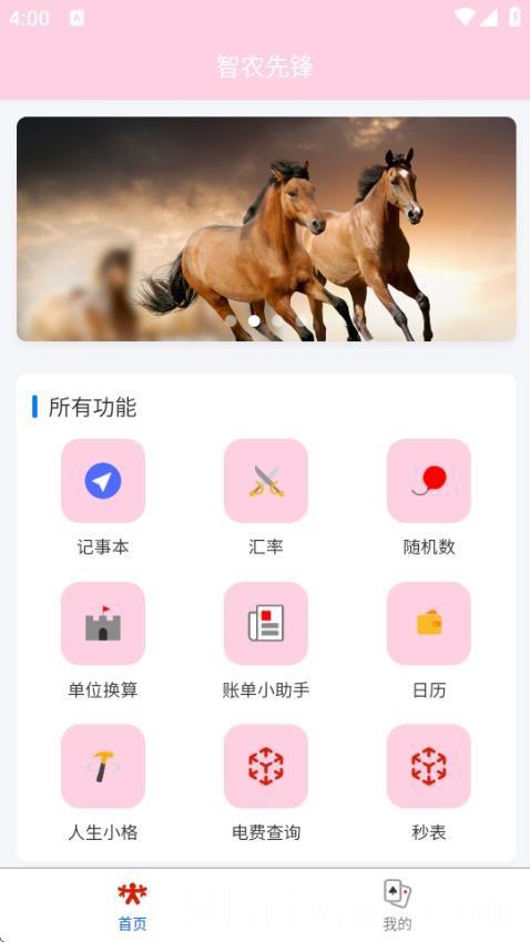 智农先锋