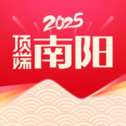 顶端南阳