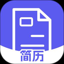 简历表格
