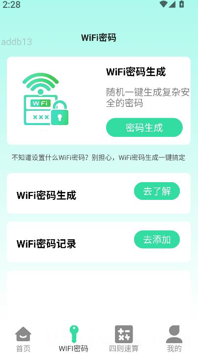 5G速连WiFi