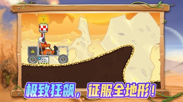 狂飙卡车