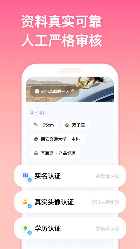 三体牵手