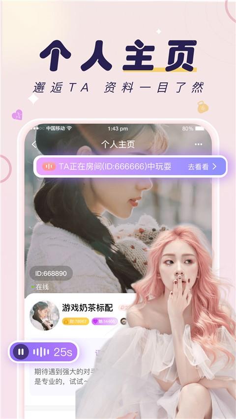 友玩陪玩app