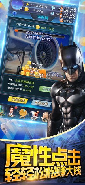 我要挣大钱