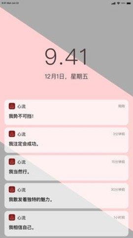 心流
