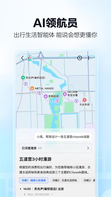 高德地图tfboys语音包