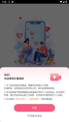 抖短剧