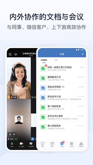 wechat work apk