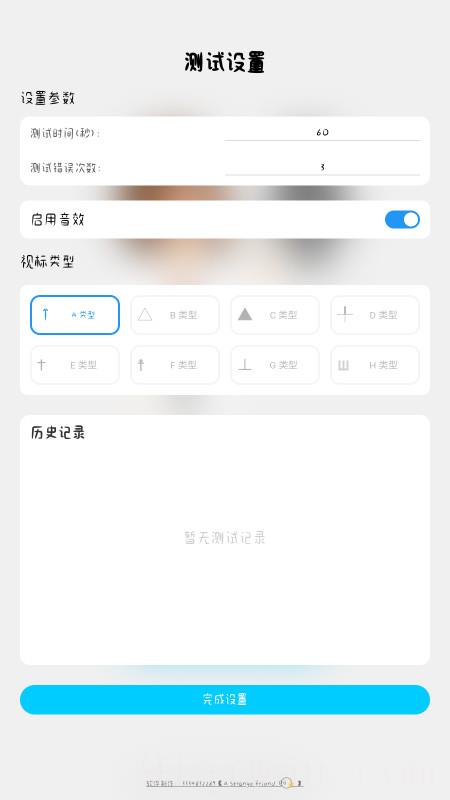 视力