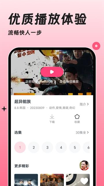多多韩剧视频大全手机版
