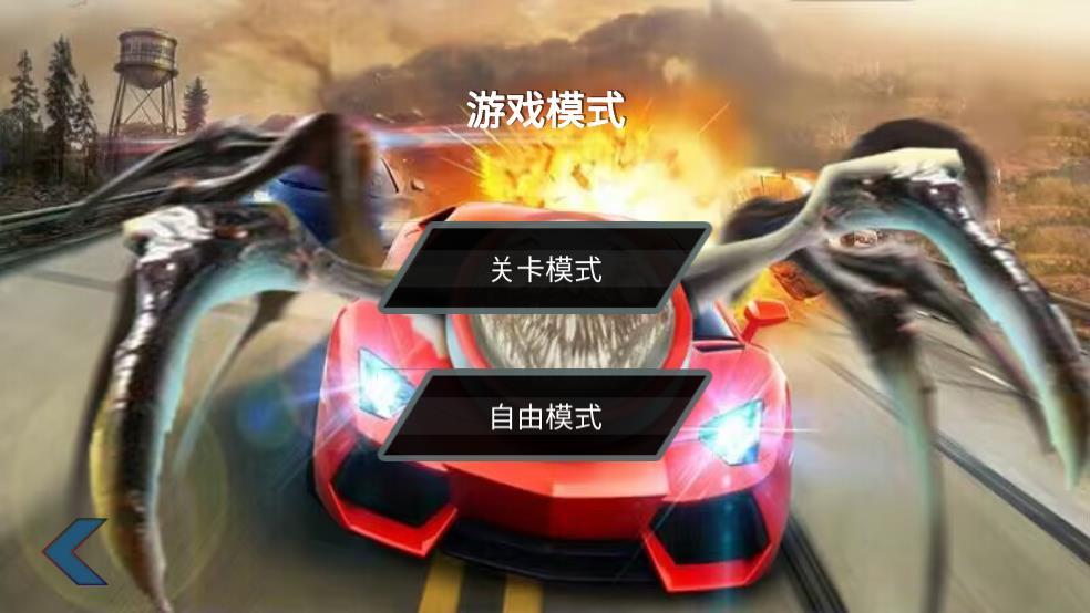 公路竞速