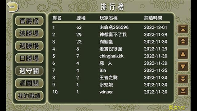 暗棋2