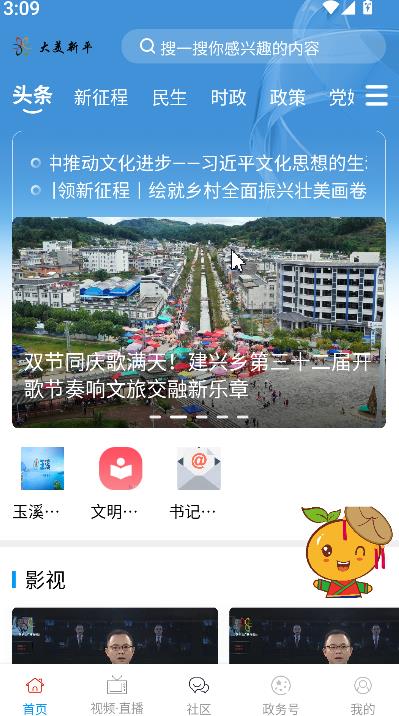 大美新平