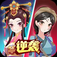 女皇冲冲冲小游戏