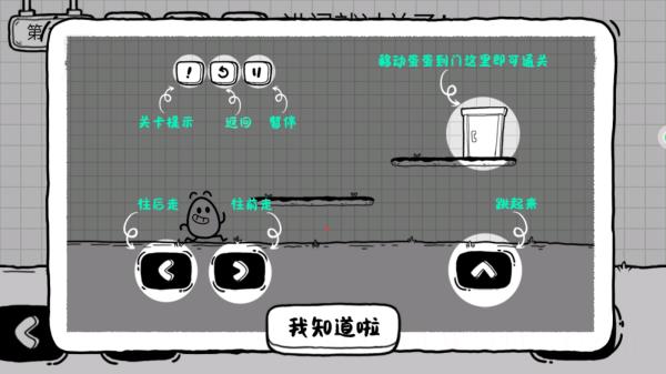 模拟无敌闯关