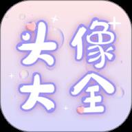 头像大师制作器