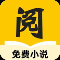 静读免费小说