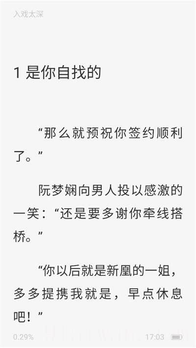 静读免费小说