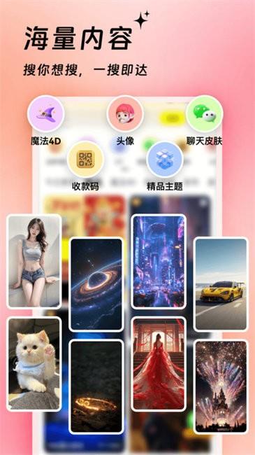 万能桌面美化