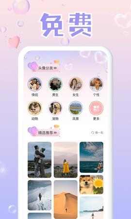 头像大师制作器